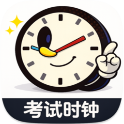 考试时钟图标